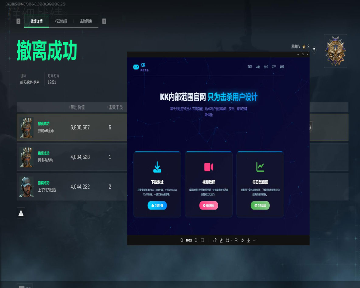 巴克模拟器V3.6.1